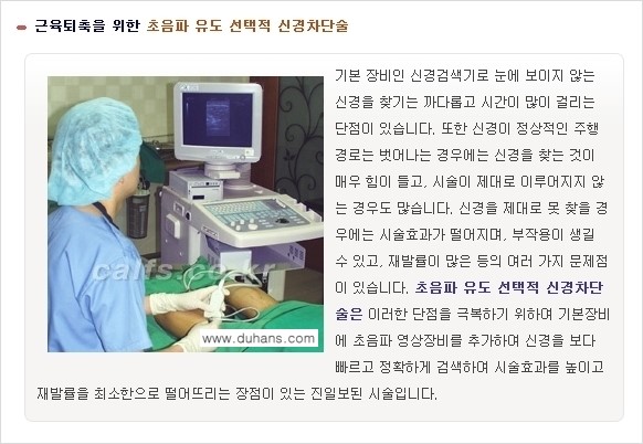[두한성형외과 날씬한 종아리 만들기!] - [종아리 성형 안내 1.] 관련 이미지 6