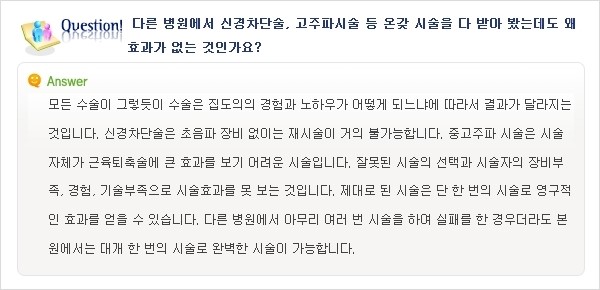 ⁠[두한성형외과 경쟁력 종아리성형] - [종아리성형 Q&A ②] 관련 이미지 10