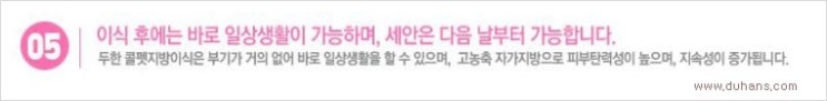 [두한성형외과 경쟁력 눈밑 다크써클 치료] - [눈밑 다크써클과 눈위 지방이식 콤비 프로그램 안내] 관련 이미지 10