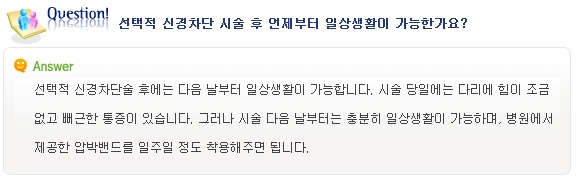[두한성형외과의 경쟁력 종아리성형] - [종아리 축소술에 대한 자주하는 질문과 답변 모음 ②] 관련 이미지 7