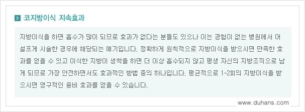 [두한성형외과 경쟁력 코성형] - [미세지방이식 코성형 안내] 관련 이미지 12
