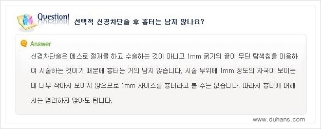 [두한성형외과 경쟁력 멀티종아리성형] - [종아리성형 관련 자주하는 질문과 답변 안내] 관련 이미지 12