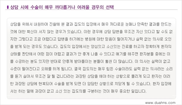 [두한성형외과 경쟁력 쌍꺼풀 재수술] - [망가진 쌍꺼풀 라인을 교정하는 극한재수술 ②] 관련 이미지 16