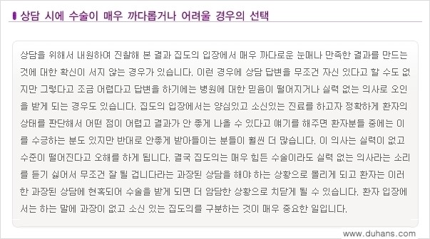 [두한성형외과 경쟁력 눈성형] - [두꺼운 라인을 교정하는 극한 눈 재수술 2.] 관련 이미지 13