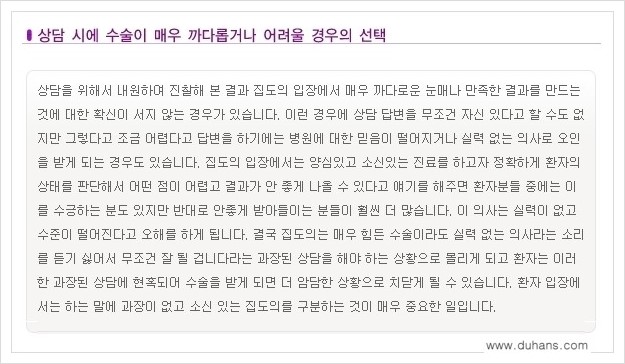 [두한성형외과 경쟁력 극한 재수술, 쌍꺼풀 재수술] - [쌍꺼풀 재수술이 어렵거나 불가능한 경우의 안내] 관련 이미지 4
