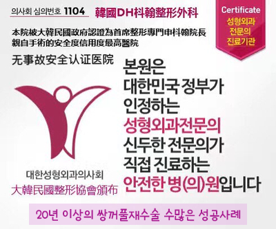 [Duhan Plastic Surgery Secondary Double Eyelid Surgery] - [Sleepy Eye Appearance, Asymmetrical Eye Appearance, Ptosis] image 26