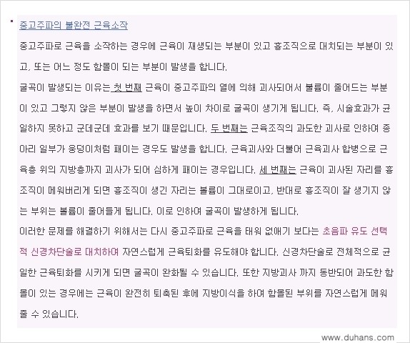 ​[두한성형외과와 날씬한 종아리 만들기!] - [간편하고 안전한 종아리 축소방법 ⑤] 관련 이미지 8