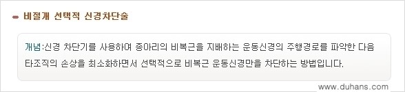 ​[두한성형외과와 날씬한 종아리 만들기!] - [간편하고 안전한 종아리 축소방법 ②] 관련 이미지 4