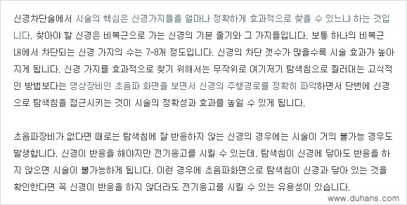 ​[두한성형외과와 날씬한 종아리 만들기!] - [간편하고 안전한 종아리 축소방법 ③] 관련 이미지 3