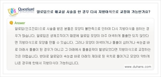 [두한성형외과 경쟁력 눈밑성형] - [눈밑 다크써클과 눈밑 애교살과의 관계] 관련 이미지 18