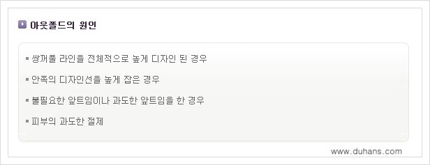 [두한성형외과 경쟁력 쌍꺼풀(눈) 재수술] - [심한 아웃폴드 라인을 인폴드 라인으로의 교정 안내] 관련 이미지 1