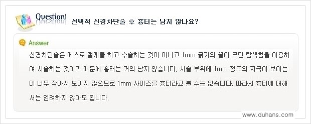 [두한성형외과 경쟁력 멀티종아리성형] - [종아리 축소 관련 자주하는 질문과 답변 모음 2.] 관련 이미지 2