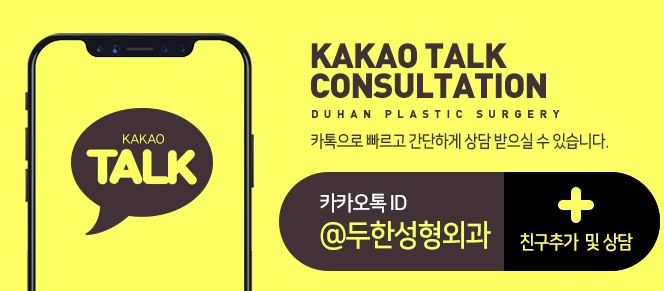 [두한성형외과 쌍커풀재수술] - [쌍커풀재수술방법과 성공요건] 관련 이미지 46