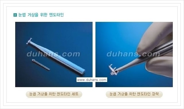 [두한성형외과 경쟁력 주름성형] - [눈썹거상, 앞볼처짐 개선의 엔도타인 리프팅] 관련 이미지 1