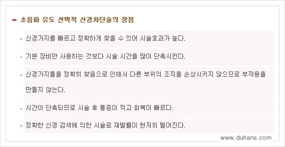 [두한성형외과 경쟁력 멀티종아리성형] - [종아리성형을 위한 시술 방법들의 문제점 안내] 관련 이미지 12