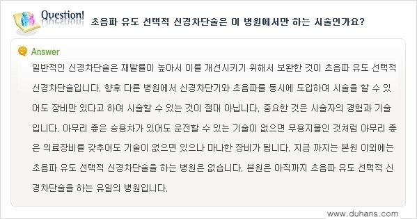 [두한성형외과 경쟁력 있는 종아리성형] - [종아리 축소 관련 흔한 질문과 답변들 1.] 관련 이미지 14