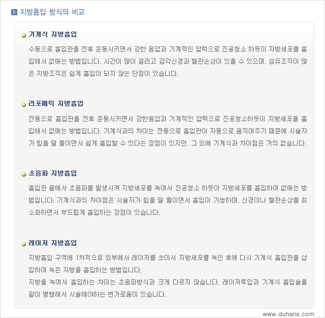 [두한성형외과 간편 지방흡입] - [팔, 팔뚝, 팔뚝살, 상완부 지방흡입 시술의 예] 관련 이미지 7