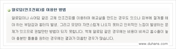 [두한성형외과 경쟁력 눈밑성형] - [눈밑 다크써클과 눈밑 애교살과의 관계] 관련 이미지 15