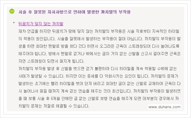 [두한성형외과 경쟁력 멀티종아리성형] - [굵은종아리, 알통종아리 수술 방법 안내] 관련 이미지 8