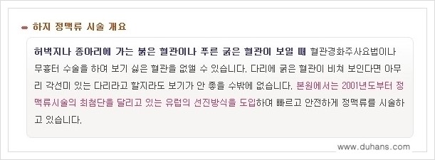 [두한성형외과 경쟁력 멀티종아리성형] - [나에게 맞는 종아리 시술 방법과 종류 안내 ③] 관련 이미지 3