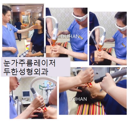 [Duhan Plastic Surgery] - [Under-Eye Wrinkles, Neck Wrinkles, Smile Lines, Lip Wrinkles, Lip Pigmentation, Wrinkle Laser] image 2