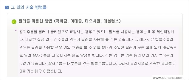 [두한성형외과 경쟁력 미세지방이식] - [입가주름, 팔자주름 미세지방이식 안내 ②] 관련 이미지 11