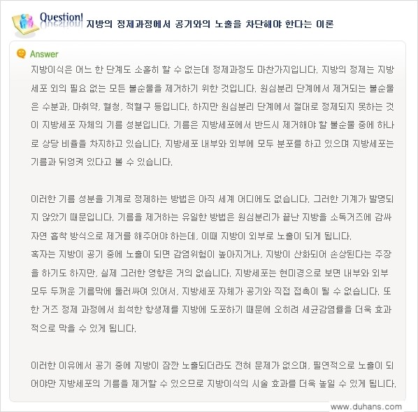 [두한성형외과 "미세지방이식"] - [미세지방이식에 관한 잘못된 지식 2.] 관련 이미지 4