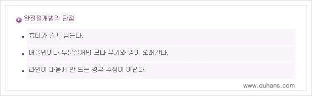 [두한성형외과 경쟁력 눈성형] - [아름답고 자연스러운 눈매를 위한 퀵쌍꺼풀 안내] 관련 이미지 5