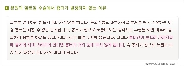[두한성형외과 NO.1 눈성형] - [몽고주름 제거(앞트임 수술) 1.] 관련 이미지 5