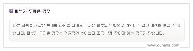 [두한성형외과 경쟁력 쌍꺼풀 재수술] - [두껍고 어색한 라인 교정하는 방법 안내 1.] 관련 이미지 3