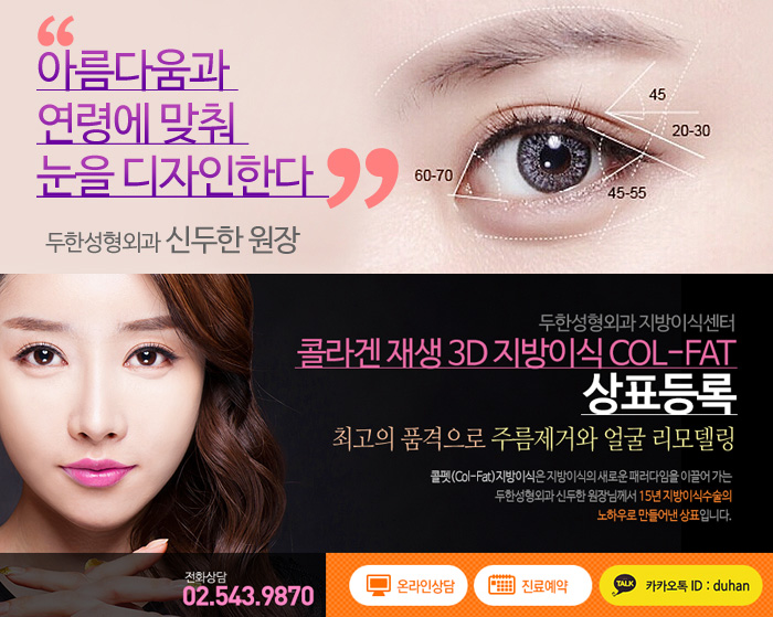 [두한성형외과 경쟁력 쌍꺼풀 재수술] - [비대칭(짝짝이) 쌍꺼풀 라인 교정하는 방법 안내 ②] 관련 이미지 12
