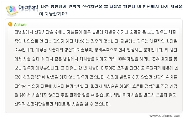 [두한성형외과 경쟁력 있는 종아리성형] - [종아리 축소 관련 흔한 질문과 답변들 2.] 관련 이미지 4
