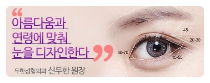 [두한성형외과 경쟁력 쌍꺼풀 재수술, 극한 재수술] - [쌍꺼풀 수술 관련 질문과 답변] 관련 이미지 9