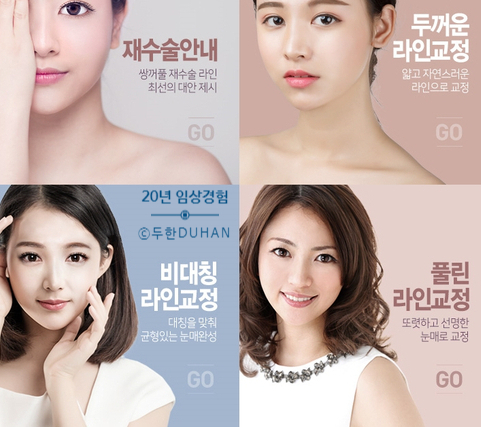 [Double Eyelid Surgery Duhan Plastic Surgery] - [Revision Methods] image 44