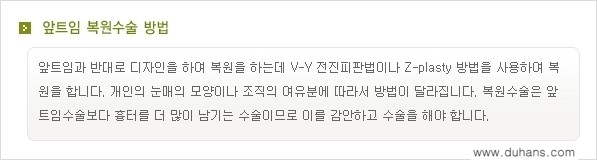 [두한성형외과 No.1 경쟁력] - [앞트임 복원 수술, 뒤트임 복원 수술] 관련 이미지 4