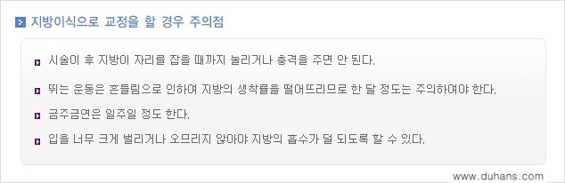 [두한성형외과의 경쟁력 미세지방이식] - [무턱교정 - 턱 미세지방이식 안내 2.] 관련 이미지 24