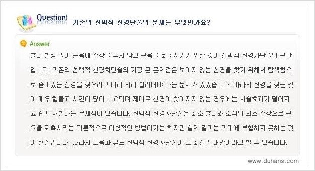 [두한성형외과 경쟁력 멀티종아리성형] - [종아리성형 관련 자주하는 질문과 답변 안내] 관련 이미지 9