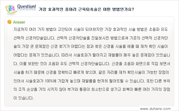 ⁠[두한성형외과 경쟁력 종아리성형] - [종아리성형 Q&A ①] 관련 이미지 7