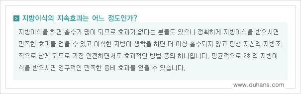 [두한성형외과 경쟁력 미세지방이식] - [자연스러운 코높임 지방이식 안내 ②] 관련 이미지 12
