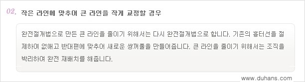[두한성형외과 경쟁력 쌍꺼풀 재수술] - [비대칭(짝짝이) 쌍꺼풀 라인 교정하는 방법 안내 ①] 관련 이미지 7