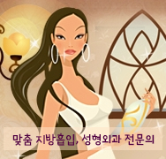 [두한성형외과 지방흡입] - [간편지방흡입] 관련 이미지 27