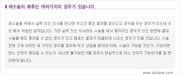 [두한성형외과 무한 경쟁력 "극한 눈(쌍꺼풀) 재수술"] - [망가진 라인을 교정하는 극한 눈(쌍꺼풀) 재수술] 관련 이미지 7