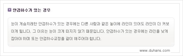 [두한성형외과 경쟁력 쌍꺼풀 재수술] - [두껍고 어색한 라인 교정하는 방법 안내 1.] 관련 이미지 4