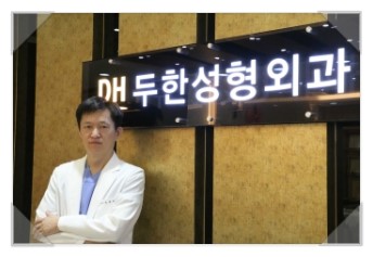 [두한성형외과 경쟁력 미세지방이식] - ​[타 병원의 지방이식 부작용 교정 - 마이크로 흡입술, 마이크로 지방이식] 관련 이미지 11