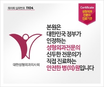 [두한성형외과 안전성형 우선주의] - [성형 통증을 최소화하는 수면마취, 무통마취 안내] 관련 이미지 7