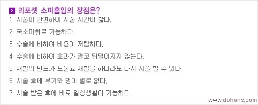[두한성형외과 경쟁력 액취증 다한증 치료] - [겨드랑이 다한증 치료 방법] 관련 이미지 6