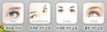 [두한성형외과 경쟁력 극한 눈(쌍꺼풀) 재수술] - [망가진 라인을 교정하는 극한 눈 재수술] 관련 이미지 8