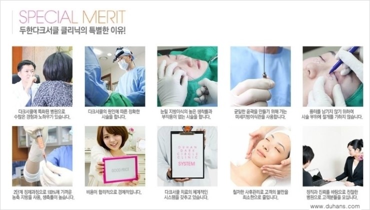 [두한성형외과 NO.1 다크써클 교정] - [다크써클 마스터(Darkcircle Master - 15년 지방이식 노하우] 관련 이미지 9