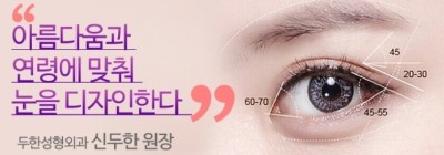 [두한성형외과 경쟁력  쌍꺼풀 재수술] - [안검하수(졸리운 눈매) 수술 전후 모습 안내] 관련 이미지 13