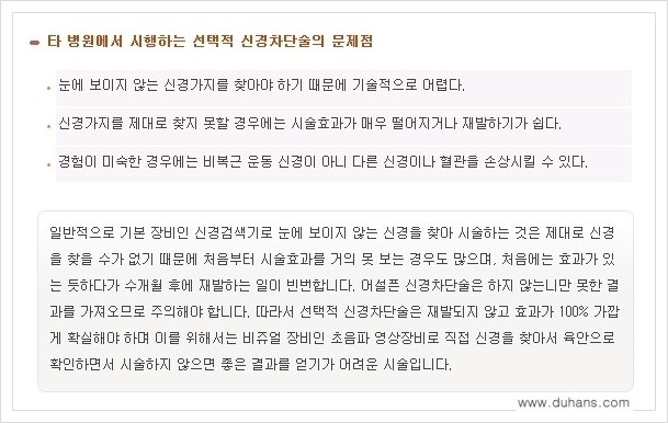 [두한성형외과 경쟁력 멀티종아리성형] - [나에게 맞는 종아리성형 방법의 종류 안내 1.] 관련 이미지 7